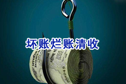 洛浦要债公司