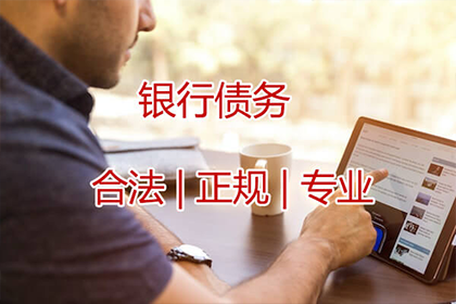 洛浦收债公司:抵押与担保并存借款合同办理流程