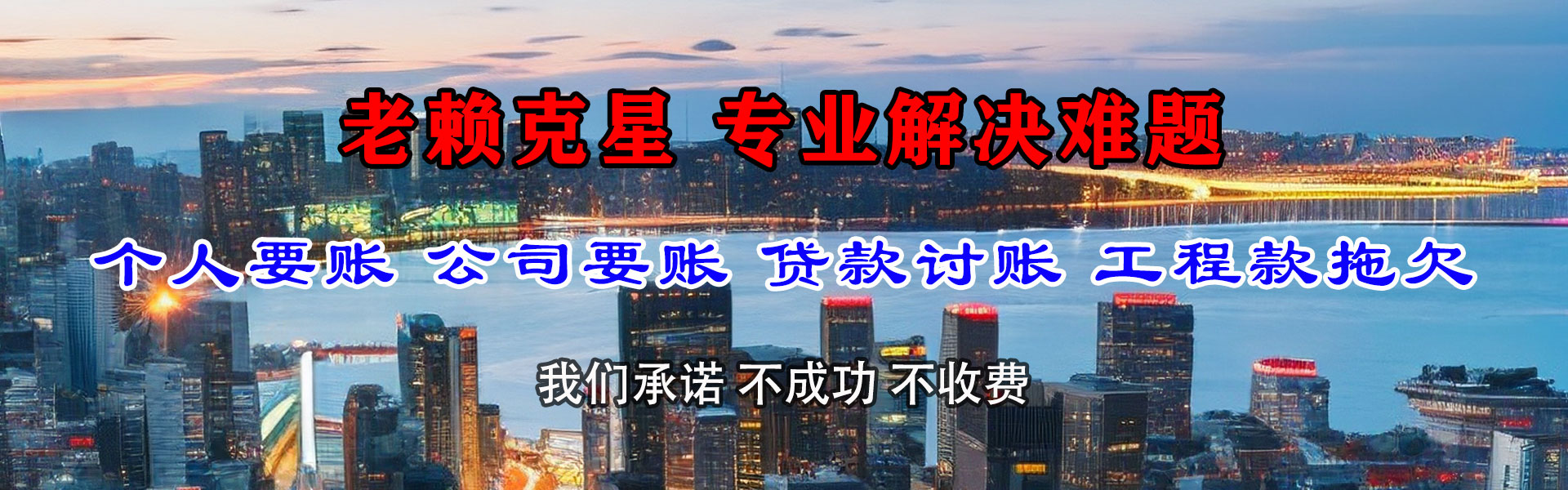 洛浦收债公司